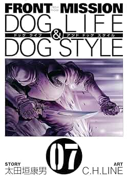 アメリカンコミック　120冊セット Amazon.co.jp: FRONT MISSION DOG LIFE & DOG STYLE(7) (ヤング